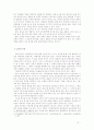 교육의 본질과 목적 -성경적 관점을 중심으로 2페이지