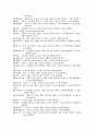 외과계통 민간요법에 관한 보고서 2페이지