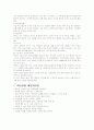 눈의 구조 백내장(cataract)  4페이지