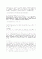 재외동포의 출입국과 법적 지위에 관한 법률 개정안 : 부결 논란과 관련하여 2페이지