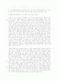 재외동포의 출입국과 법적 지위에 관한 법률 개정안 : 부결 논란과 관련하여 4페이지