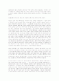 재외동포의 출입국과 법적 지위에 관한 법률 개정안 : 부결 논란과 관련하여 7페이지