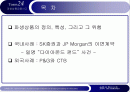 [발표자료] 파생상품의 위험과 금융사고 2페이지
