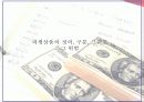 [발표자료] 파생상품의 위험과 금융사고 3페이지