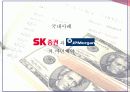 [발표자료] 파생상품의 위험과 금융사고 13페이지