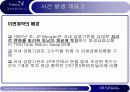 [발표자료] 파생상품의 위험과 금융사고 15페이지