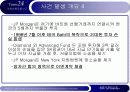 [발표자료] 파생상품의 위험과 금융사고 17페이지