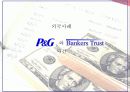 [발표자료] 파생상품의 위험과 금융사고 27페이지