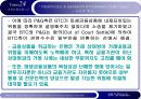[발표자료] 파생상품의 위험과 금융사고 30페이지