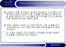 [발표자료] 파생상품의 위험과 금융사고 31페이지