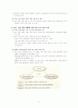 [공기업 경영론] KOTRA의 경영혁신과 그 성과 9페이지