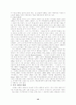 일본 문화와 사회 40페이지