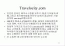 [웹사이트 비교분석] 세진여행사  vs  TRAVELOCITY.COM 13페이지
