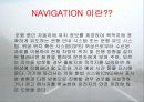 네비게이션[NAVGATION] 발표자료 3페이지