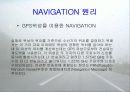 네비게이션[NAVGATION] 발표자료 6페이지