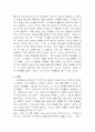 합리론 합리주의 데카르트 스피노자 4페이지