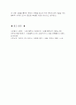 합리론 합리주의 데카르트 스피노자 5페이지