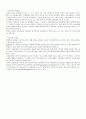 결혼과 가족 (가족의 다양한 형태와 종류, 사랑이론과 성역할) 3페이지
