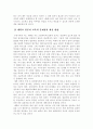 일본어 교육의 문제점과 개선방향 7페이지