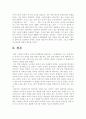 일본어 교육의 문제점과 개선방향 9페이지