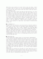 아동복지 서비스에 대하여... 7페이지