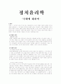 낙태의 현실과 실태, 나아가야할 방향의 제시 2페이지