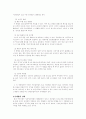 낙태의 현실과 실태, 나아가야할 방향의 제시 3페이지