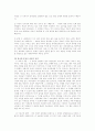낙태의 현실과 실태, 나아가야할 방향의 제시 7페이지