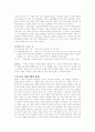 낙태의 현실과 실태, 나아가야할 방향의 제시 8페이지