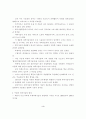 북한 주체과학기술의 형성과 변천에 관한 고찰 3페이지
