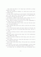 북한 주체과학기술의 형성과 변천에 관한 고찰 4페이지