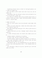 북한 주체과학기술의 형성과 변천에 관한 고찰 12페이지
