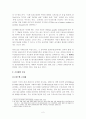 글자체(Typeface)의 법적 보호에 대한 이해와 논의 2페이지