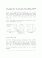 글자체(Typeface)의 법적 보호에 대한 이해와 논의 4페이지