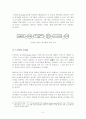 글자체(Typeface)의 법적 보호에 대한 이해와 논의 5페이지