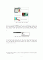 글자체(Typeface)의 법적 보호에 대한 이해와 논의 7페이지