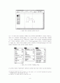 글자체(Typeface)의 법적 보호에 대한 이해와 논의 8페이지