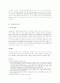 글자체(Typeface)의 법적 보호에 대한 이해와 논의 9페이지