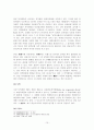 글자체(Typeface)의 법적 보호에 대한 이해와 논의 10페이지