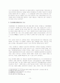 글자체(Typeface)의 법적 보호에 대한 이해와 논의 13페이지
