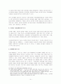 글자체(Typeface)의 법적 보호에 대한 이해와 논의 14페이지