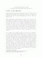 글자체(Typeface)의 법적 보호에 대한 이해와 논의 20페이지
