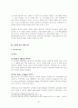 글자체(Typeface)의 법적 보호에 대한 이해와 논의 21페이지