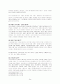 글자체(Typeface)의 법적 보호에 대한 이해와 논의 24페이지
