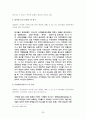 글자체(Typeface)의 법적 보호에 대한 이해와 논의 25페이지