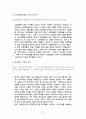 글자체(Typeface)의 법적 보호에 대한 이해와 논의 27페이지