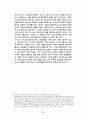 글자체(Typeface)의 법적 보호에 대한 이해와 논의 28페이지