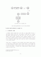 글자체(Typeface)의 법적 보호에 대한 이해와 논의 31페이지