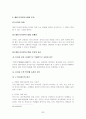 글자체(Typeface)의 법적 보호에 대한 이해와 논의 32페이지