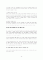 글자체(Typeface)의 법적 보호에 대한 이해와 논의 33페이지